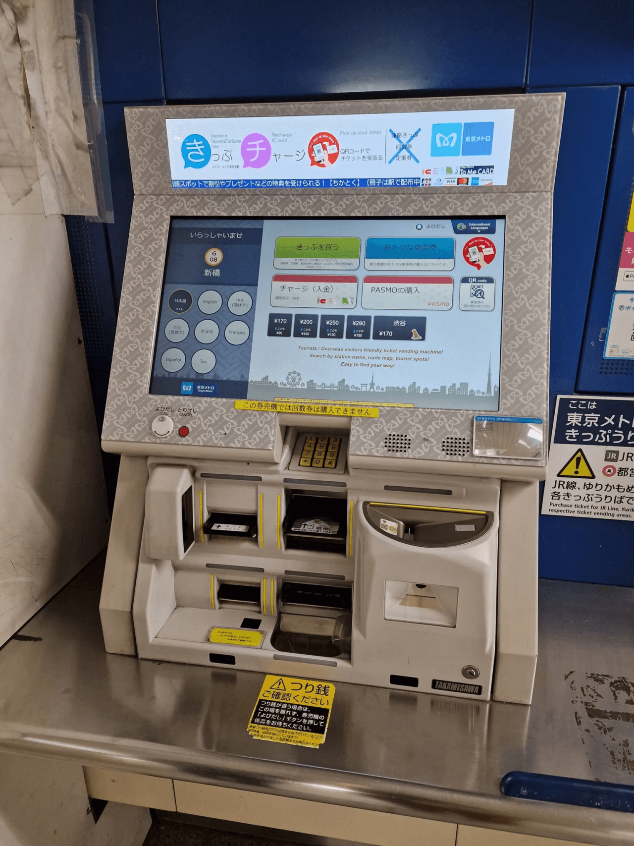 Tokyo Subway Tickets [QR] - تصویر 8