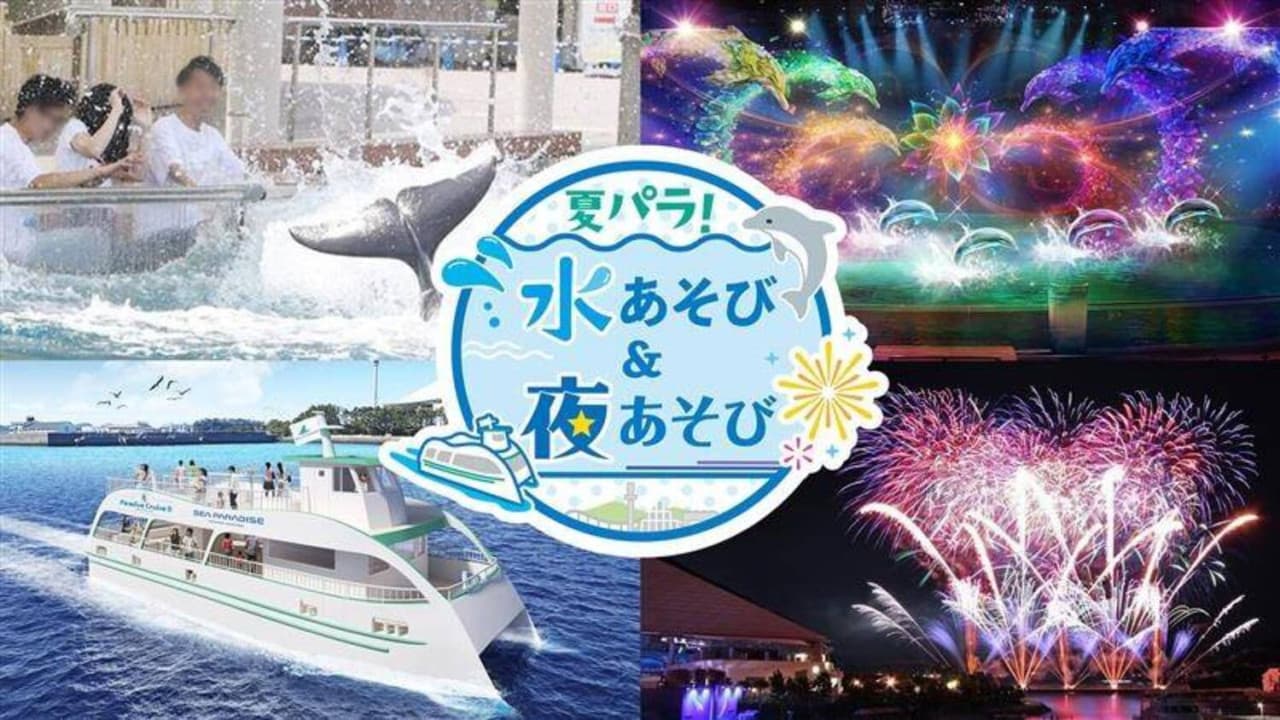 Yokohama Hakkeijima Sea Paradise Ticket - تصویر 13