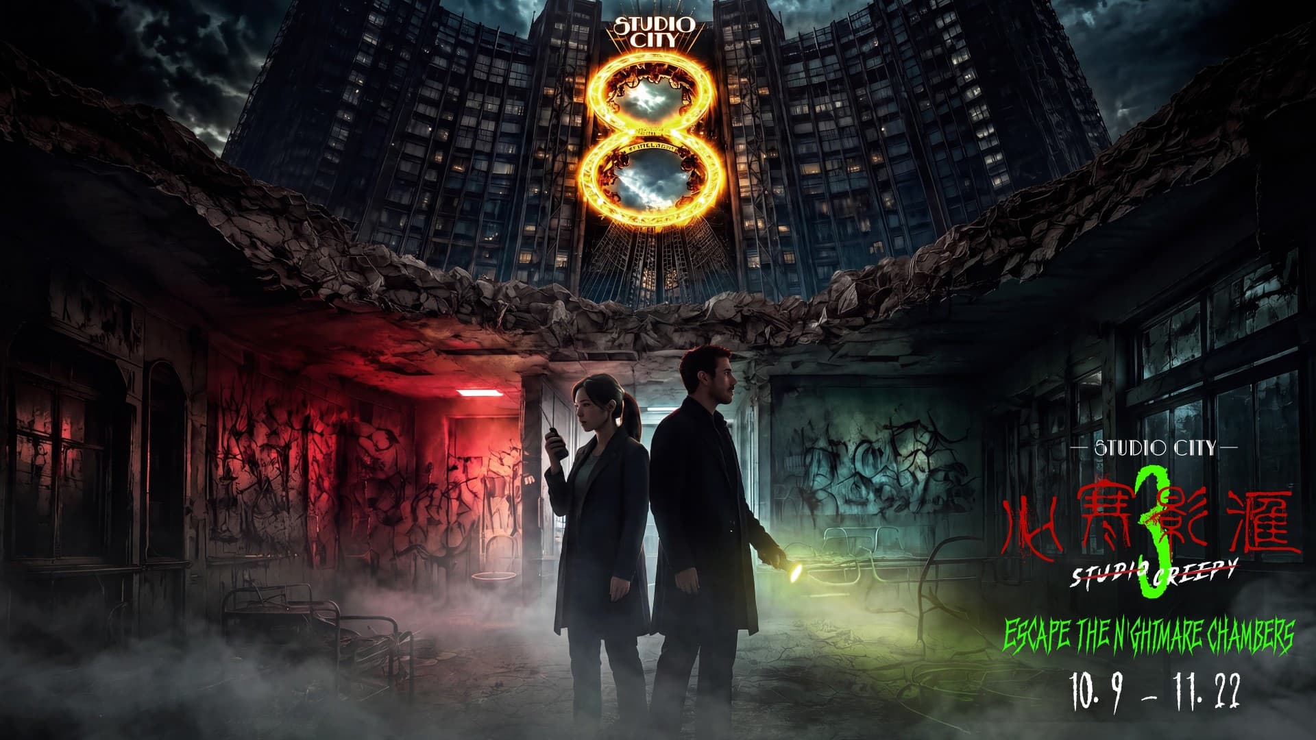 Studio Creepy 3 Ticket in Macau - تصویر اصلی