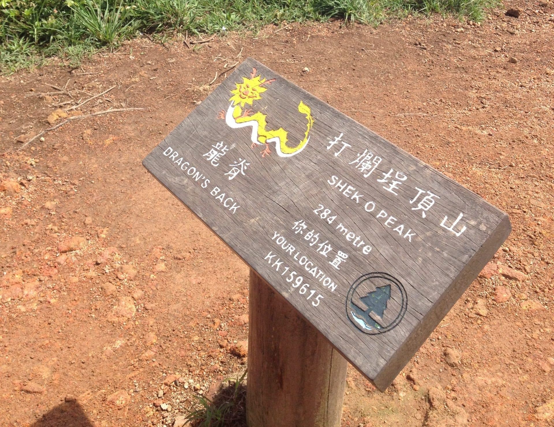 Dragon's Back Trail Hiking Tour - تصویر 4