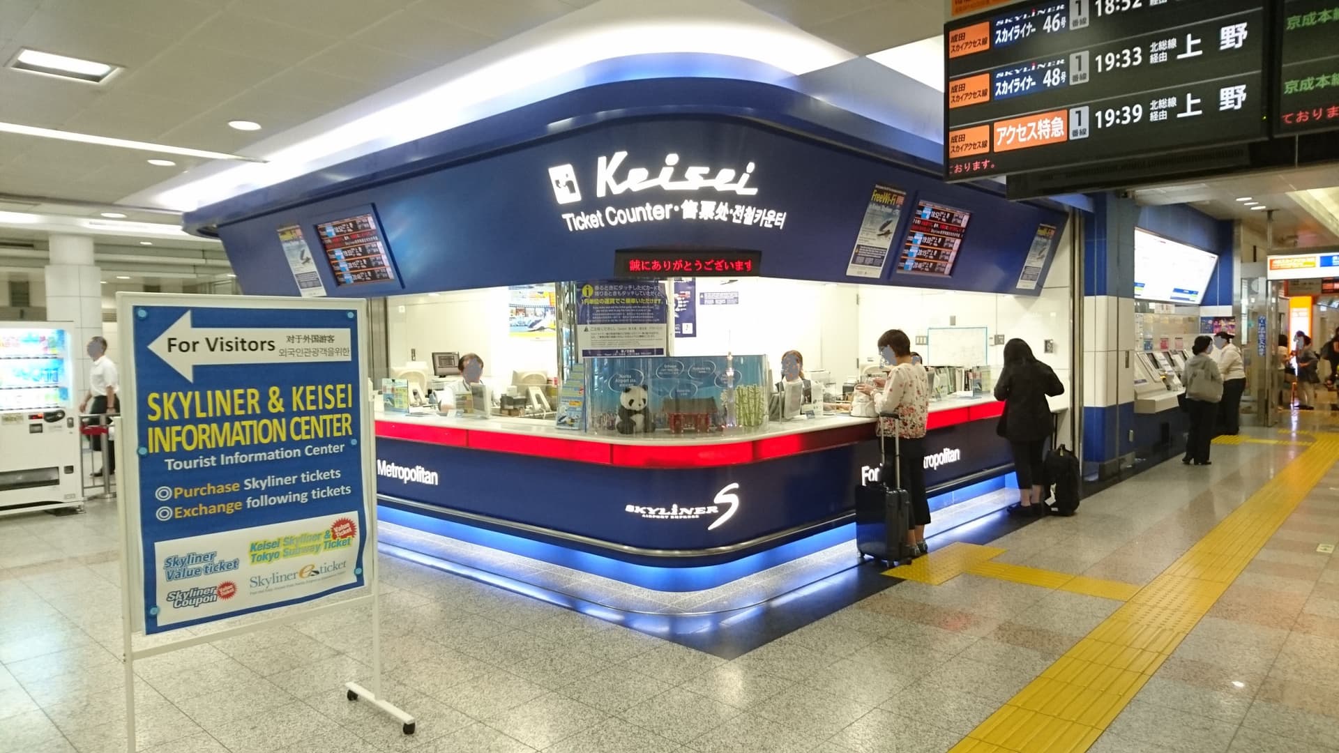Tokyo Keisei Skyliner + Tokyo Subway (Tokyo Metro and Toei Subway) Ticket - تصویر 8