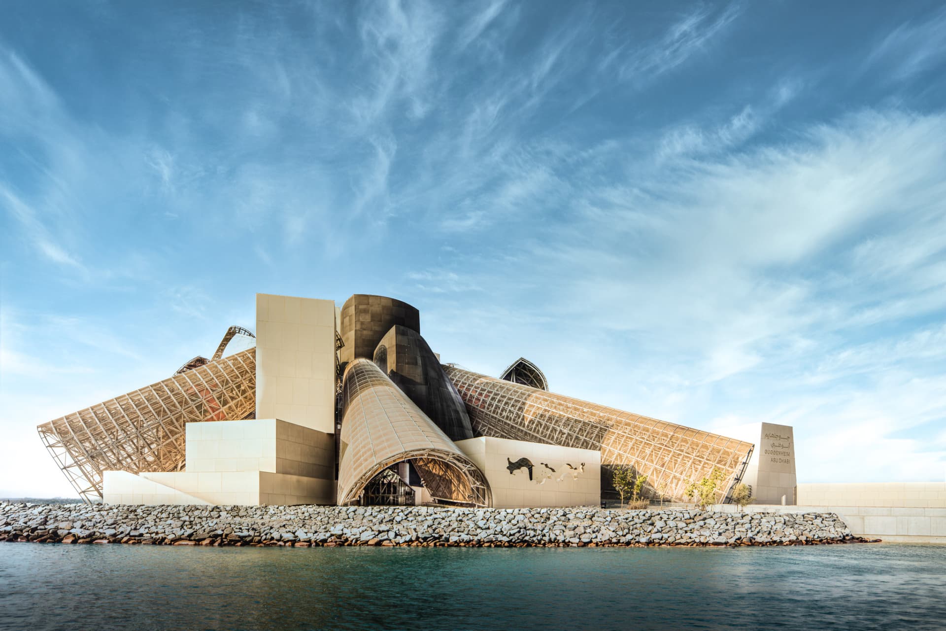 Guggenheim Abu Dhabi Ticket - تصویر اصلی