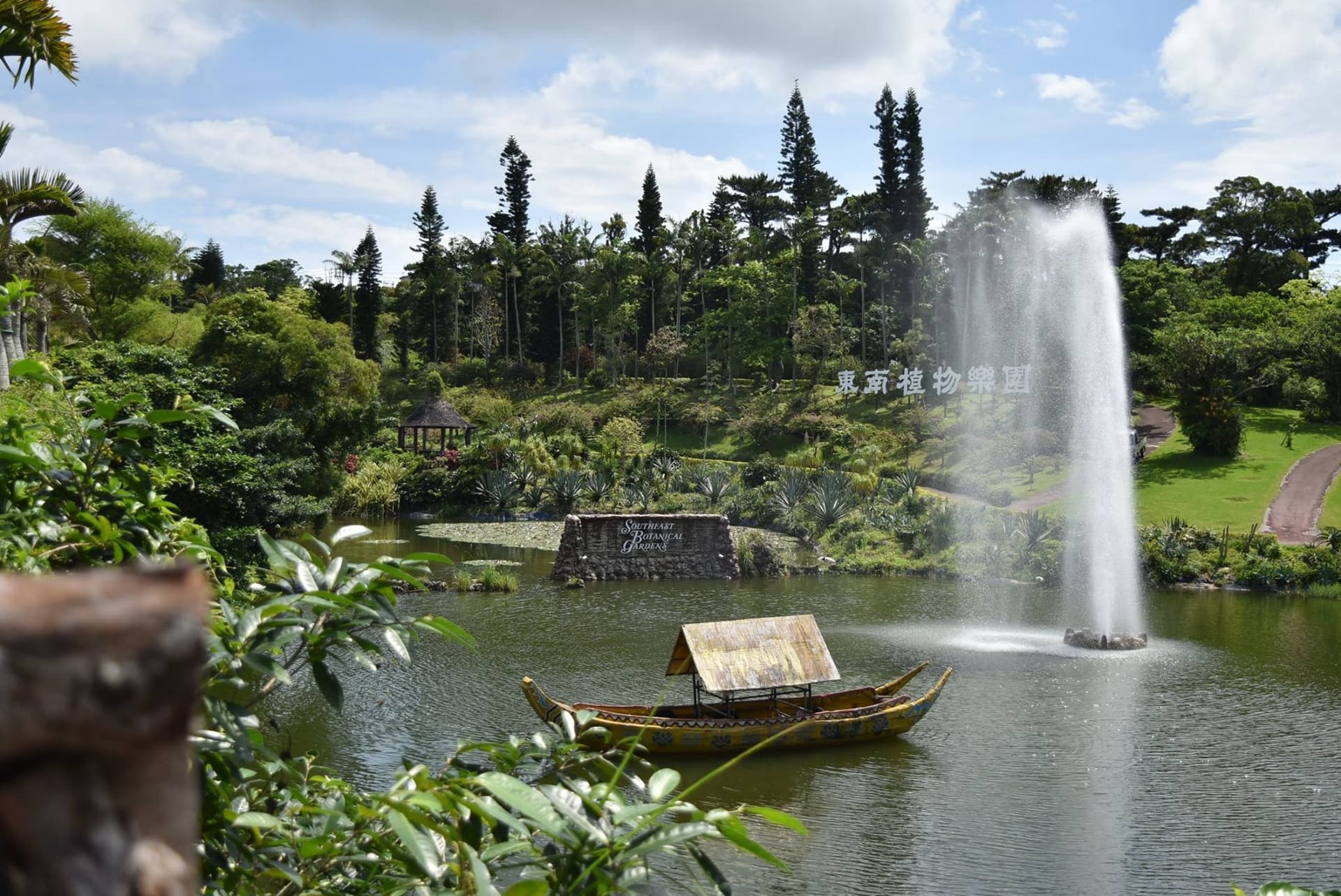 Okinawa Southeast Botanical Gardens - تصویر 36